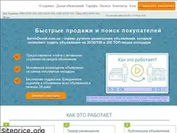 Sites similar to servisdosok.com.ua