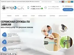 Sites similar to servislock.ru