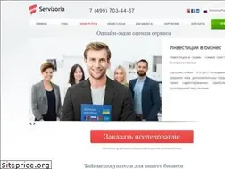 Sites similar to servizoria.com