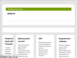 Sites similar to servy.ru