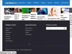 Sites similar to serweb.ru