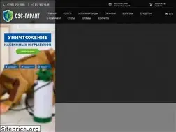 Sites similar to ses-garant.ru