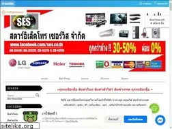 Sites similar to ses.co.th