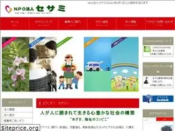 Sites similar to sesame.or.jp
