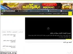 Sites similar to sesames.ir