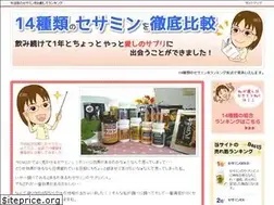 Sites similar to sesamin-tuusinbo.jp