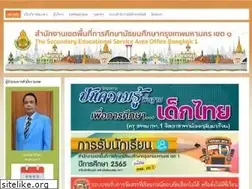 Sites similar to sesao1.go.th