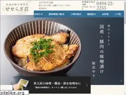 Sites similar to seseragisou.co.jp