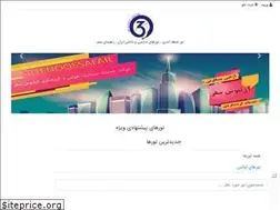 Sites similar to sesootsafar.com