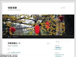 Sites similar to sessatakuma.net