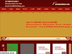 Sites similar to sesshosekizan.com