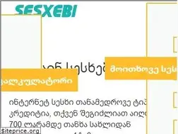 Sites similar to sesxebi.ge