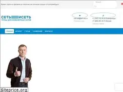 Sites similar to set-iset.ru