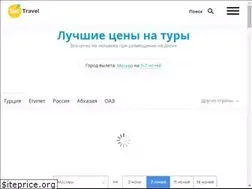 Sites similar to set-travel.com