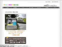 Sites similar to setabi-tomonokai.jp
