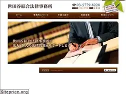 Sites similar to setagaya-law.com