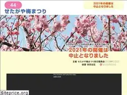 Sites similar to setagaya-umematsuri.com