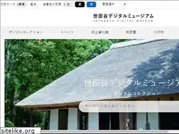 Sites similar to setagayadigitalmuseum.jp