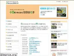 Sites similar to setagayakaki.co.jp