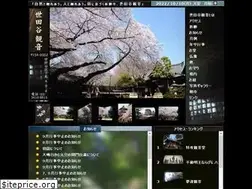 Sites similar to setagayakannon.com