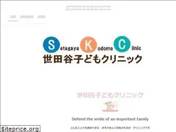 Sites similar to setagayakodomo-clinic.com