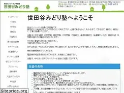 Sites similar to setagayamidorijuku.com