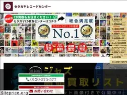 Sites similar to setagayarecords.co