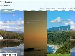 Sites similar to setanavi.jp