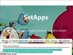 Sites similar to setapps.net