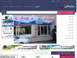 Sites similar to setarealborz.com