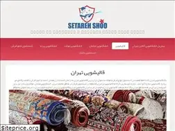 Sites similar to setarehshoo.ir