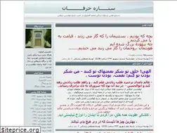 Sites similar to setarekharagan.blogfa.com