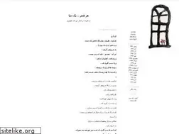 Sites similar to setaremahi.blogfa.com