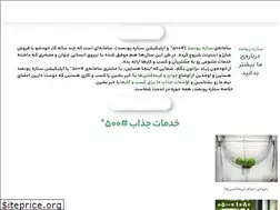 Sites similar to setarepoonsad.ir