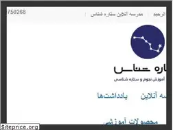 Sites similar to setareshenas.com
