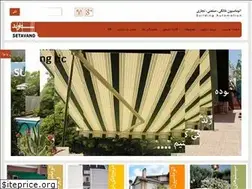 Sites similar to setavand.com