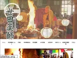 Sites similar to setayakushi.or.jp