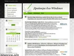 Sites similar to setdrivers.ucoz.ru