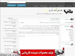 Sites similar to setedari.blogfa.com
