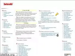 Sites similar to seteviki.narod.ru