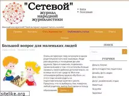 Sites similar to setevoy.net