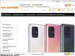 Sites similar to setevoy.store