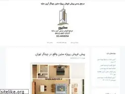 Sites similar to setin22.ir