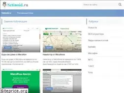 Sites similar to setinoid.ru