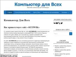 Sites similar to setiwik.ru