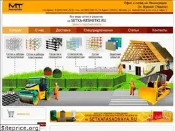 Sites similar to setka-reshetki.ru