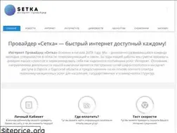 Sites similar to setka.od.ua