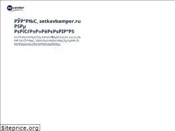 Sites similar to setkavbamper.ru