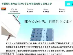 Sites similar to seto-engei.com