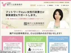 Sites similar to setokawa-office.jp